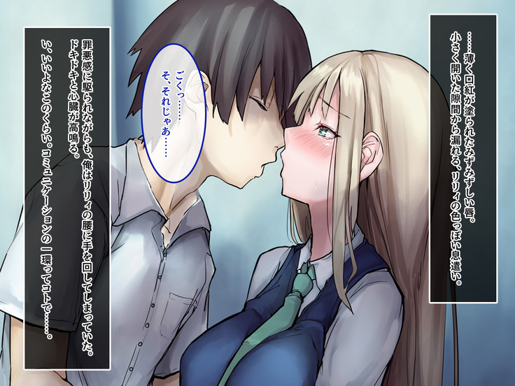 Muku na Kinpatsu Tenshi to Ecchi na Ibunka Kouryuu ~Sekinin Totte Kudasai ne~