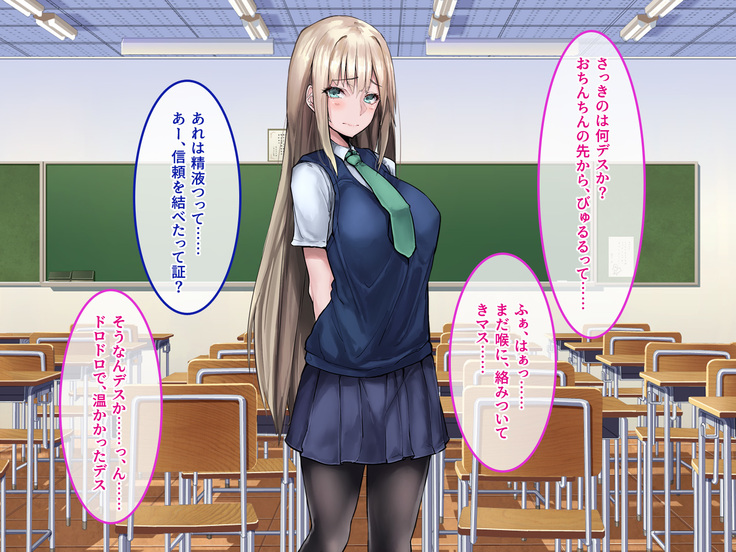 Muku na Kinpatsu Tenshi to Ecchi na Ibunka Kouryuu ~Sekinin Totte Kudasai ne~