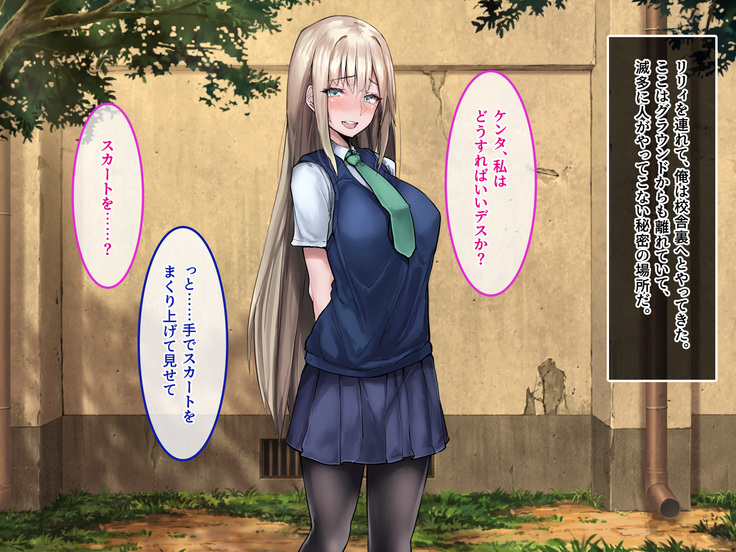 Muku na Kinpatsu Tenshi to Ecchi na Ibunka Kouryuu ~Sekinin Totte Kudasai ne~