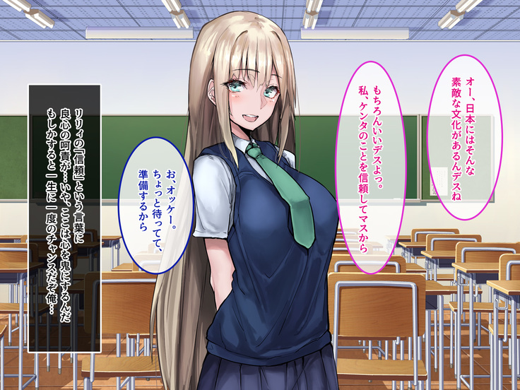 Muku na Kinpatsu Tenshi to Ecchi na Ibunka Kouryuu ~Sekinin Totte Kudasai ne~
