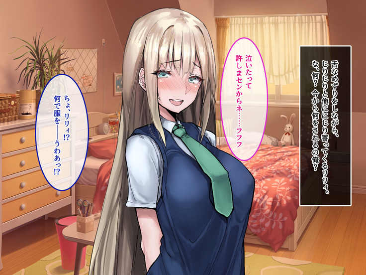 Muku na Kinpatsu Tenshi to Ecchi na Ibunka Kouryuu ~Sekinin Totte Kudasai ne~
