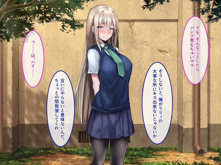 Muku na Kinpatsu Tenshi to Ecchi na Ibunka Kouryuu ~Sekinin Totte Kudasai ne~