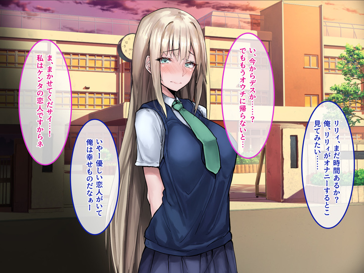 Muku na Kinpatsu Tenshi to Ecchi na Ibunka Kouryuu ~Sekinin Totte Kudasai ne~
