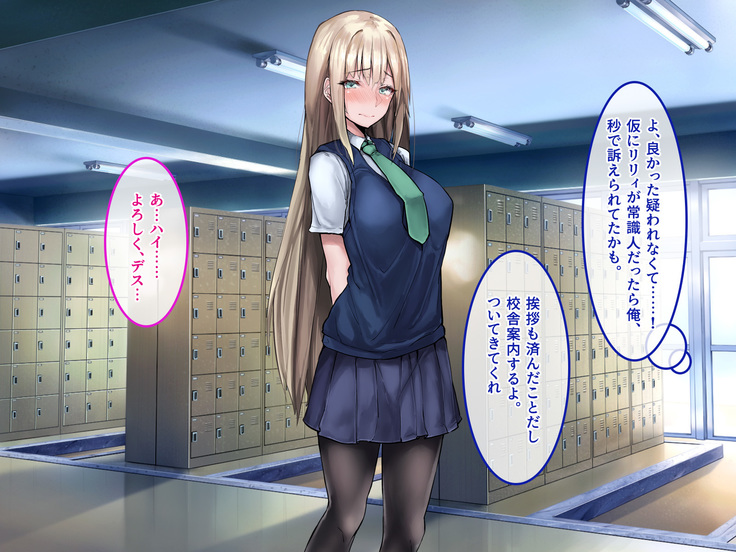 Muku na Kinpatsu Tenshi to Ecchi na Ibunka Kouryuu ~Sekinin Totte Kudasai ne~
