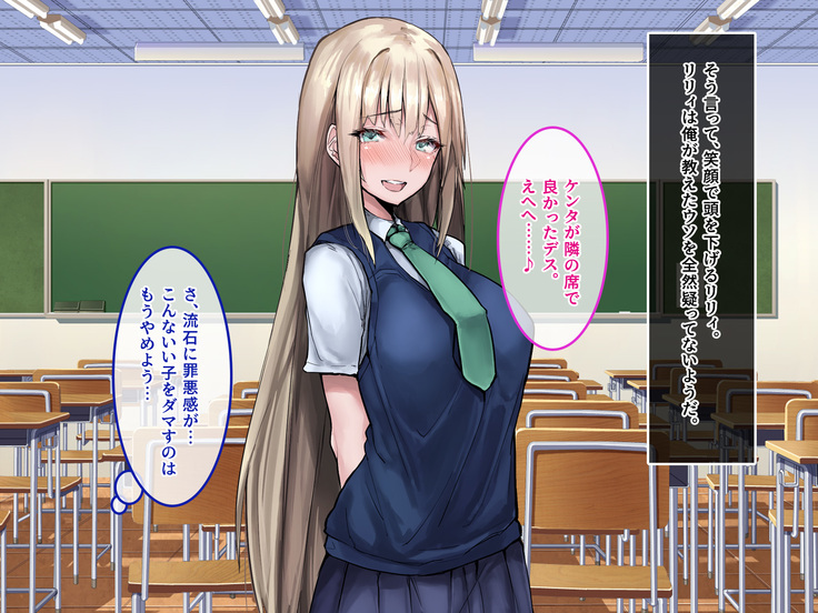 Muku na Kinpatsu Tenshi to Ecchi na Ibunka Kouryuu ~Sekinin Totte Kudasai ne~
