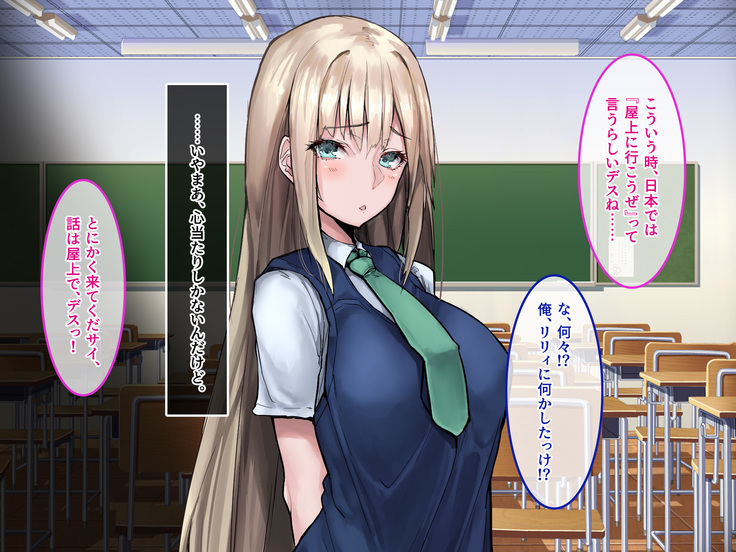 Muku na Kinpatsu Tenshi to Ecchi na Ibunka Kouryuu ~Sekinin Totte Kudasai ne~