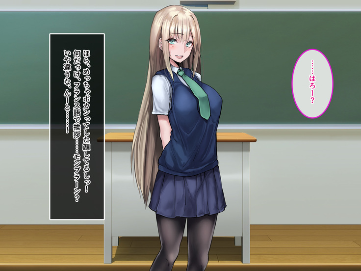 Muku na Kinpatsu Tenshi to Ecchi na Ibunka Kouryuu ~Sekinin Totte Kudasai ne~