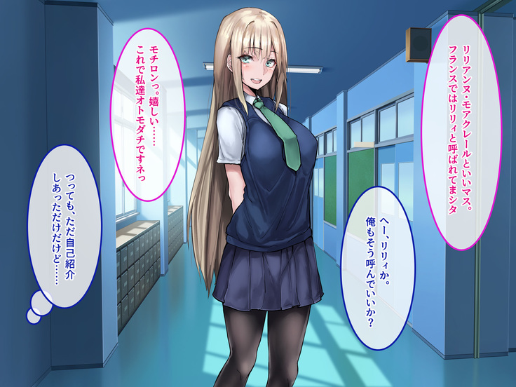 Muku na Kinpatsu Tenshi to Ecchi na Ibunka Kouryuu ~Sekinin Totte Kudasai ne~