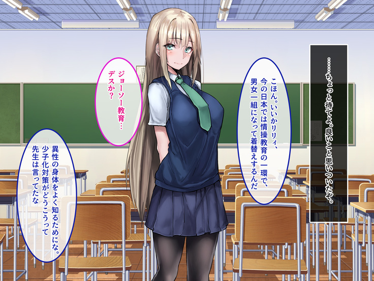 Muku na Kinpatsu Tenshi to Ecchi na Ibunka Kouryuu ~Sekinin Totte Kudasai ne~