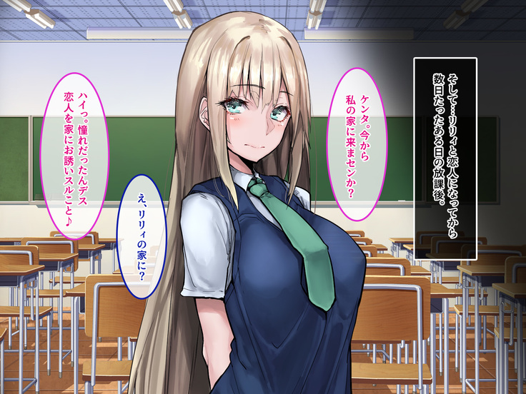 Muku na Kinpatsu Tenshi to Ecchi na Ibunka Kouryuu ~Sekinin Totte Kudasai ne~