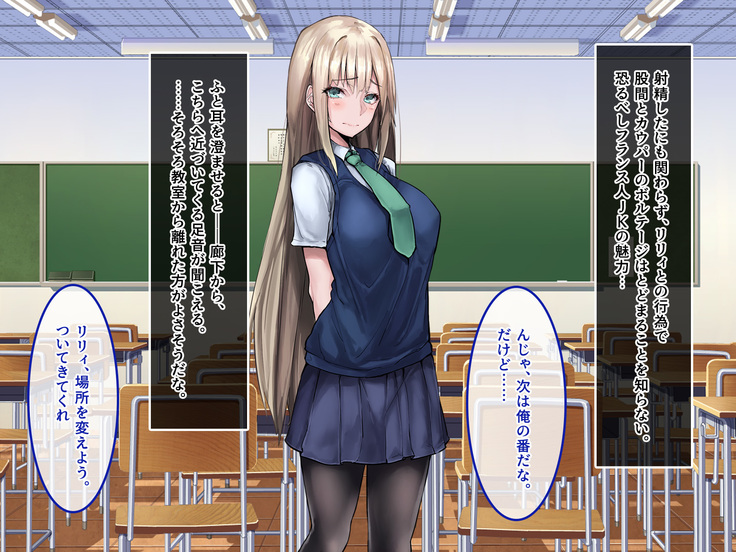 Muku na Kinpatsu Tenshi to Ecchi na Ibunka Kouryuu ~Sekinin Totte Kudasai ne~