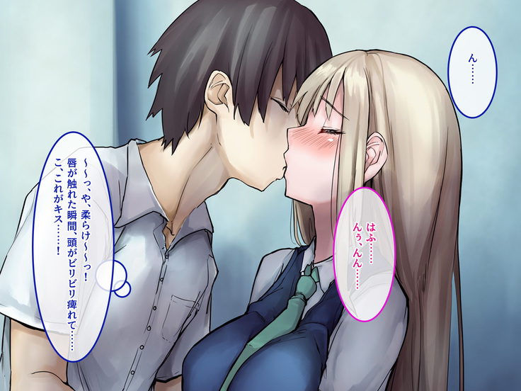 Muku na Kinpatsu Tenshi to Ecchi na Ibunka Kouryuu ~Sekinin Totte Kudasai ne~