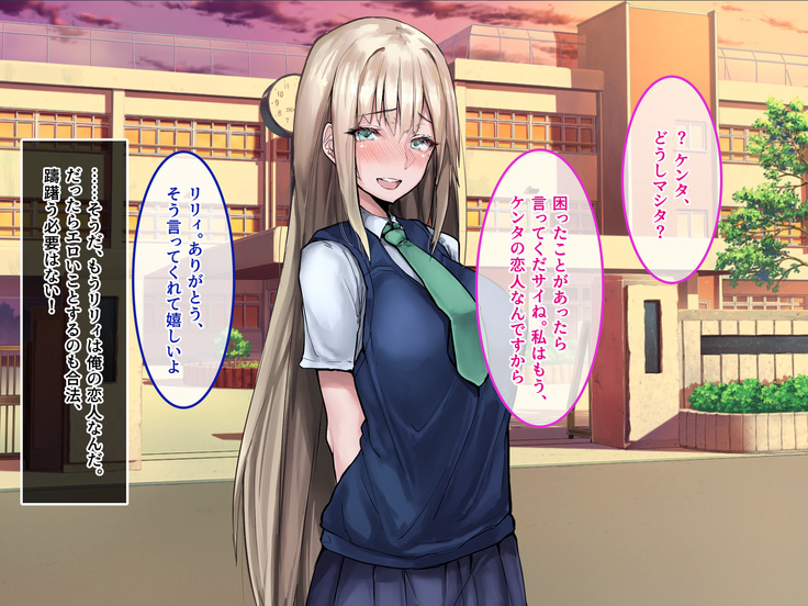 Muku na Kinpatsu Tenshi to Ecchi na Ibunka Kouryuu ~Sekinin Totte Kudasai ne~
