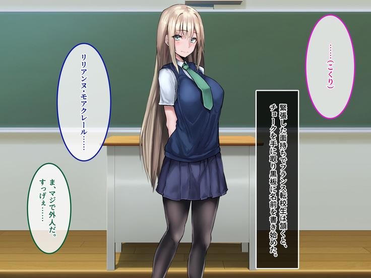 Muku na Kinpatsu Tenshi to Ecchi na Ibunka Kouryuu ~Sekinin Totte Kudasai ne~