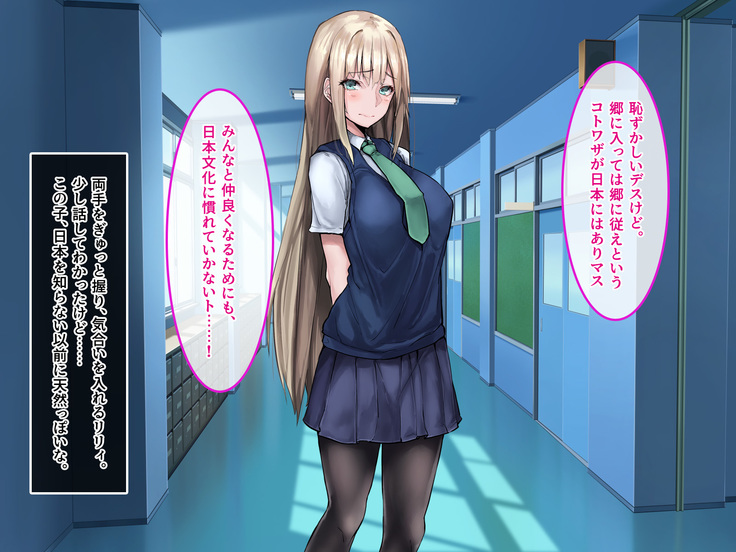 Muku na Kinpatsu Tenshi to Ecchi na Ibunka Kouryuu ~Sekinin Totte Kudasai ne~