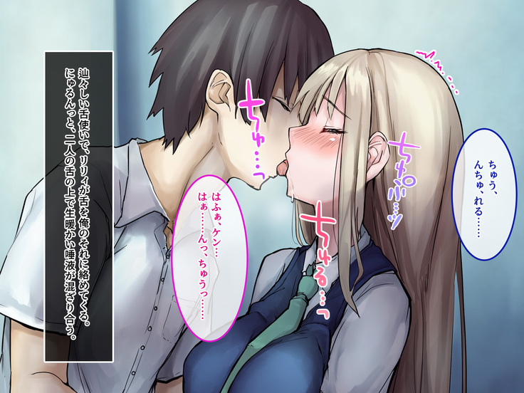 Muku na Kinpatsu Tenshi to Ecchi na Ibunka Kouryuu ~Sekinin Totte Kudasai ne~
