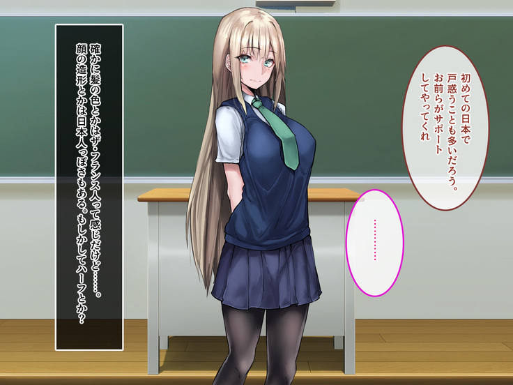 Muku na Kinpatsu Tenshi to Ecchi na Ibunka Kouryuu ~Sekinin Totte Kudasai ne~