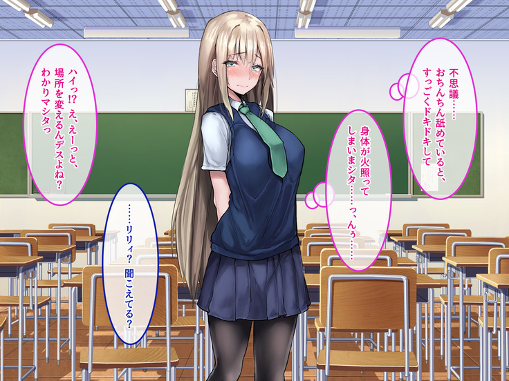 Muku na Kinpatsu Tenshi to Ecchi na Ibunka Kouryuu ~Sekinin Totte Kudasai ne~