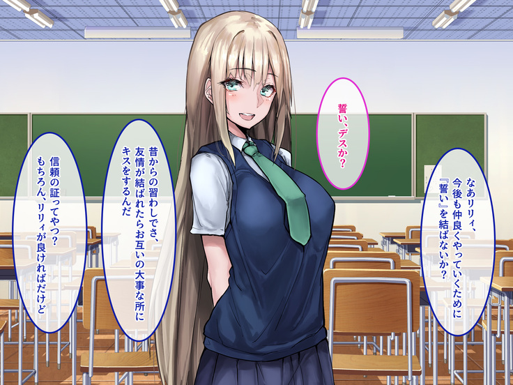 Muku na Kinpatsu Tenshi to Ecchi na Ibunka Kouryuu ~Sekinin Totte Kudasai ne~