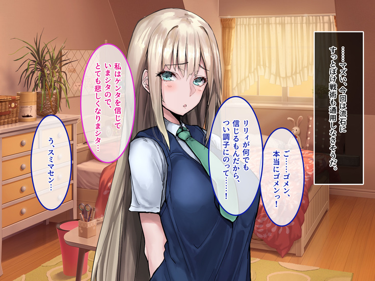 Muku na Kinpatsu Tenshi to Ecchi na Ibunka Kouryuu ~Sekinin Totte Kudasai ne~