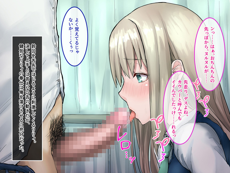 Muku na Kinpatsu Tenshi to Ecchi na Ibunka Kouryuu ~Sekinin Totte Kudasai ne~