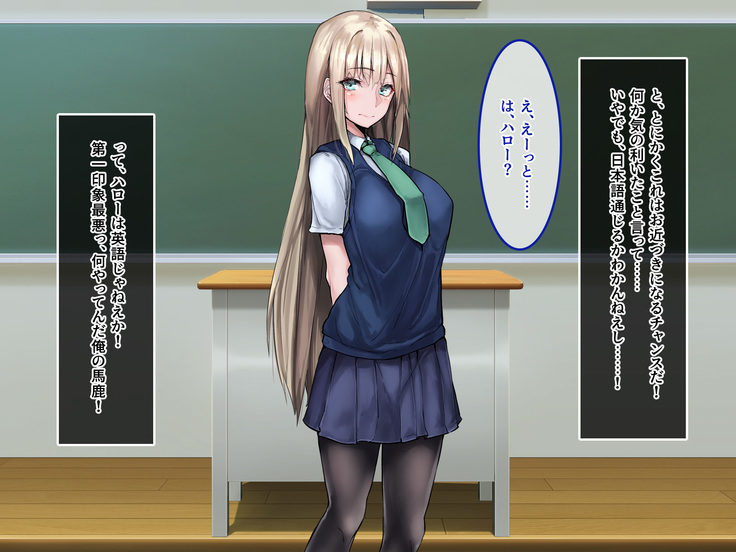 Muku na Kinpatsu Tenshi to Ecchi na Ibunka Kouryuu ~Sekinin Totte Kudasai ne~
