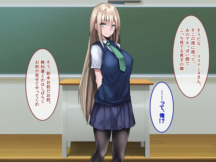 Muku na Kinpatsu Tenshi to Ecchi na Ibunka Kouryuu ~Sekinin Totte Kudasai ne~