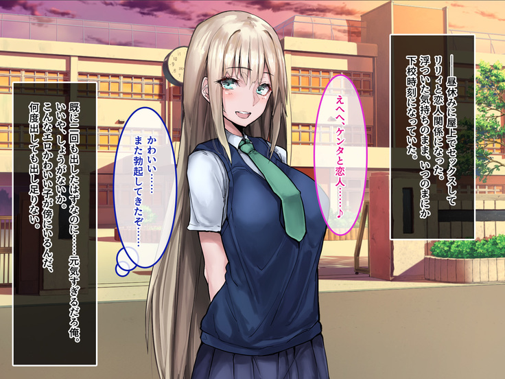 Muku na Kinpatsu Tenshi to Ecchi na Ibunka Kouryuu ~Sekinin Totte Kudasai ne~