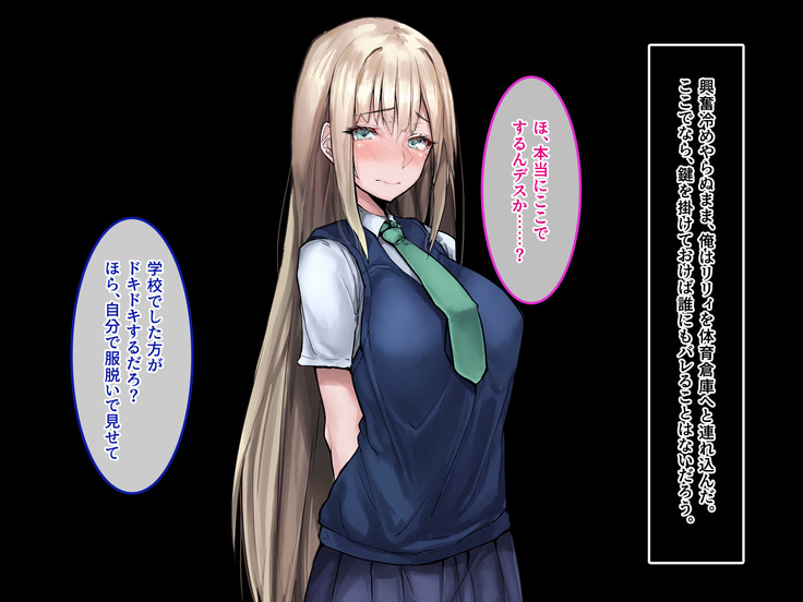 Muku na Kinpatsu Tenshi to Ecchi na Ibunka Kouryuu ~Sekinin Totte Kudasai ne~