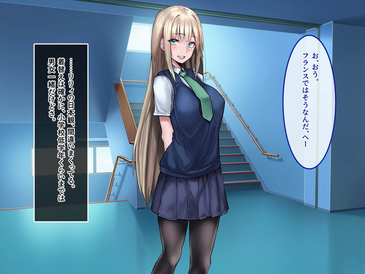 Muku na Kinpatsu Tenshi to Ecchi na Ibunka Kouryuu ~Sekinin Totte Kudasai ne~