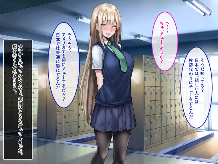 Muku na Kinpatsu Tenshi to Ecchi na Ibunka Kouryuu ~Sekinin Totte Kudasai ne~