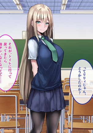 Muku na Kinpatsu Tenshi to Ecchi na Ibunka Kouryuu ~Sekinin Totte Kudasai ne~ Page #35