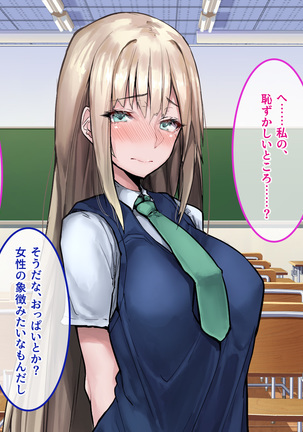 Muku na Kinpatsu Tenshi to Ecchi na Ibunka Kouryuu ~Sekinin Totte Kudasai ne~ Page #47