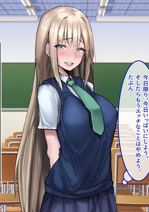 Muku na Kinpatsu Tenshi to Ecchi na Ibunka Kouryuu ~Sekinin Totte Kudasai ne~ Page #65