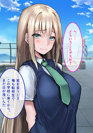Muku na Kinpatsu Tenshi to Ecchi na Ibunka Kouryuu ~Sekinin Totte Kudasai ne~ Page #105