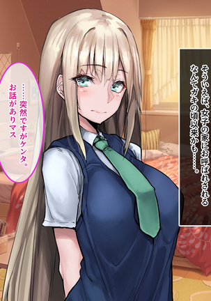 Muku na Kinpatsu Tenshi to Ecchi na Ibunka Kouryuu ~Sekinin Totte Kudasai ne~ Page #164