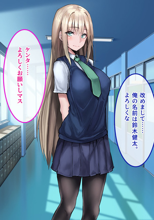 Muku na Kinpatsu Tenshi to Ecchi na Ibunka Kouryuu ~Sekinin Totte Kudasai ne~ Page #17