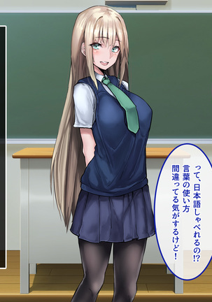 Muku na Kinpatsu Tenshi to Ecchi na Ibunka Kouryuu ~Sekinin Totte Kudasai ne~ Page #15