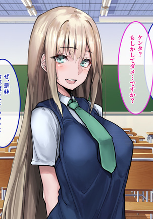 Muku na Kinpatsu Tenshi to Ecchi na Ibunka Kouryuu ~Sekinin Totte Kudasai ne~ Page #162
