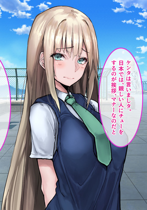 Muku na Kinpatsu Tenshi to Ecchi na Ibunka Kouryuu ~Sekinin Totte Kudasai ne~ Page #103