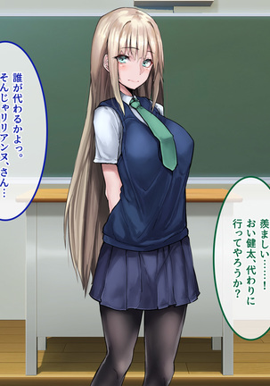 Muku na Kinpatsu Tenshi to Ecchi na Ibunka Kouryuu ~Sekinin Totte Kudasai ne~ Page #16