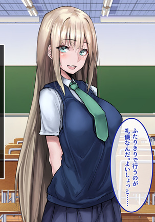 Muku na Kinpatsu Tenshi to Ecchi na Ibunka Kouryuu ~Sekinin Totte Kudasai ne~ Page #68