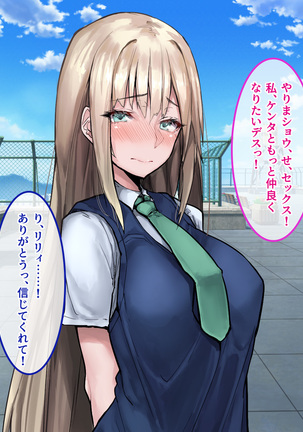 Muku na Kinpatsu Tenshi to Ecchi na Ibunka Kouryuu ~Sekinin Totte Kudasai ne~ Page #110