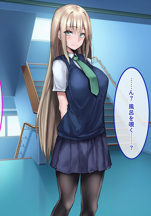 Muku na Kinpatsu Tenshi to Ecchi na Ibunka Kouryuu ~Sekinin Totte Kudasai ne~ Page #20