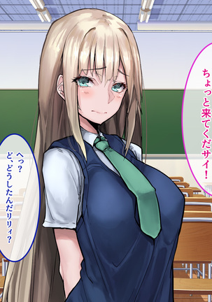 Muku na Kinpatsu Tenshi to Ecchi na Ibunka Kouryuu ~Sekinin Totte Kudasai ne~ Page #100