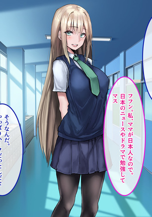 Muku na Kinpatsu Tenshi to Ecchi na Ibunka Kouryuu ~Sekinin Totte Kudasai ne~ Page #19