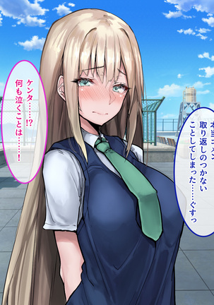 Muku na Kinpatsu Tenshi to Ecchi na Ibunka Kouryuu ~Sekinin Totte Kudasai ne~ Page #106