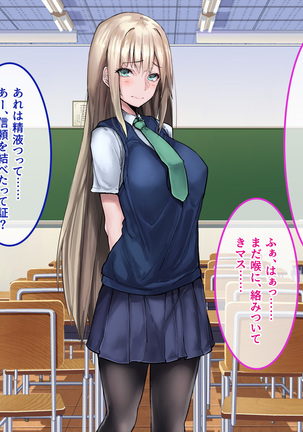 Muku na Kinpatsu Tenshi to Ecchi na Ibunka Kouryuu ~Sekinin Totte Kudasai ne~ Page #82