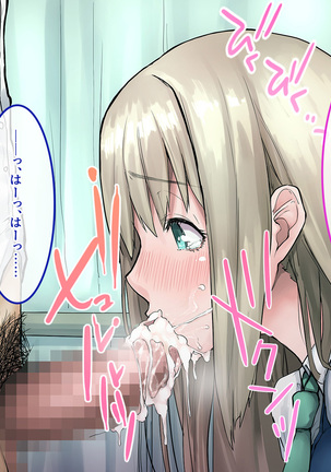 Muku na Kinpatsu Tenshi to Ecchi na Ibunka Kouryuu ~Sekinin Totte Kudasai ne~ Page #80