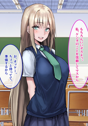 Muku na Kinpatsu Tenshi to Ecchi na Ibunka Kouryuu ~Sekinin Totte Kudasai ne~ Page #67